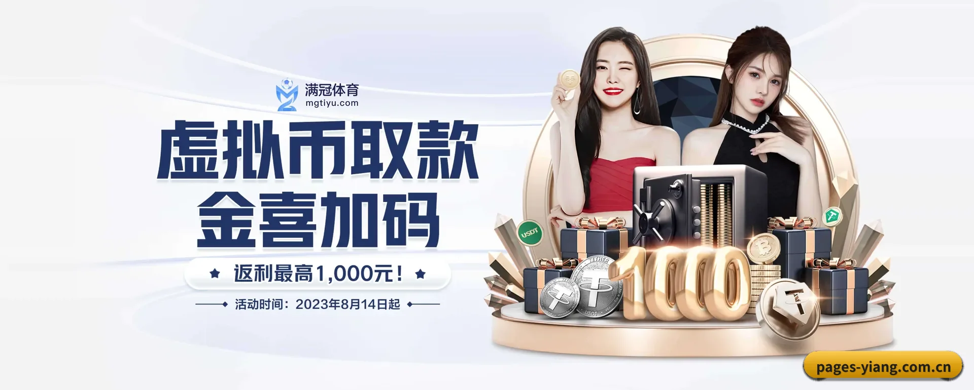 五大服务分区,信息按项目类别 - 多运动项目内容板块