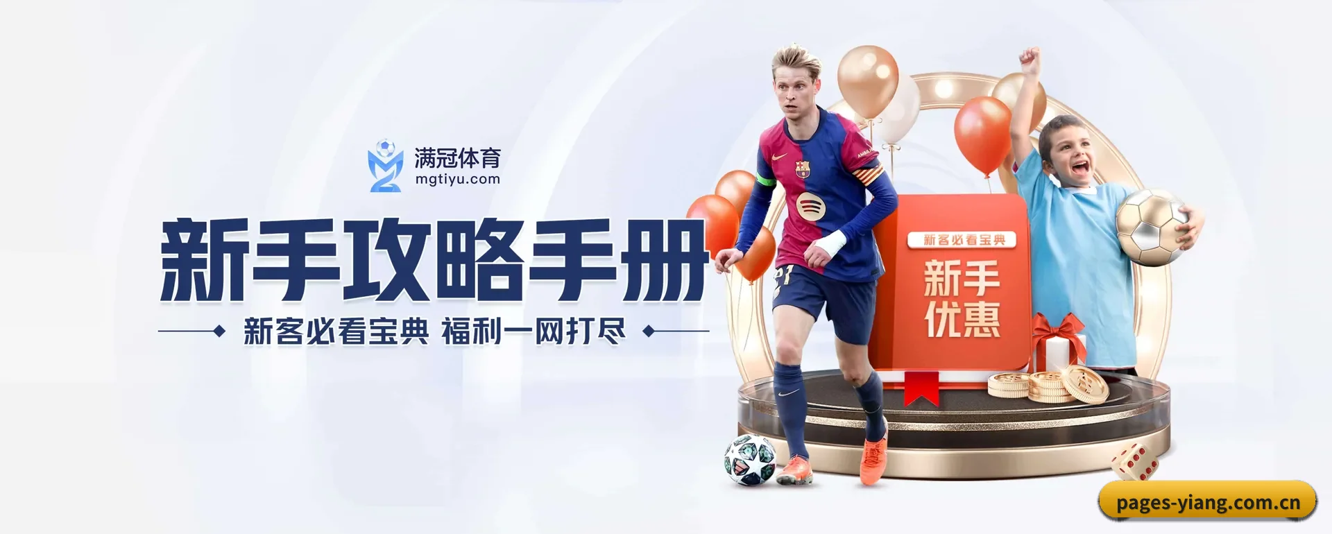 品牌起步 - 意昂体育正式创立,获得国际有资质的机构颁发的合法运营资格,开启华人在线休闲娱乐新篇章。